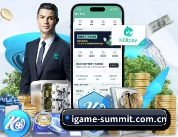 爱游戏 APP 深度功能 - iGame
