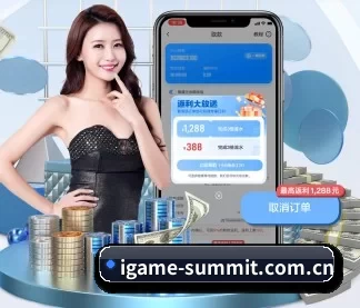 爱游戏 APP | iGame